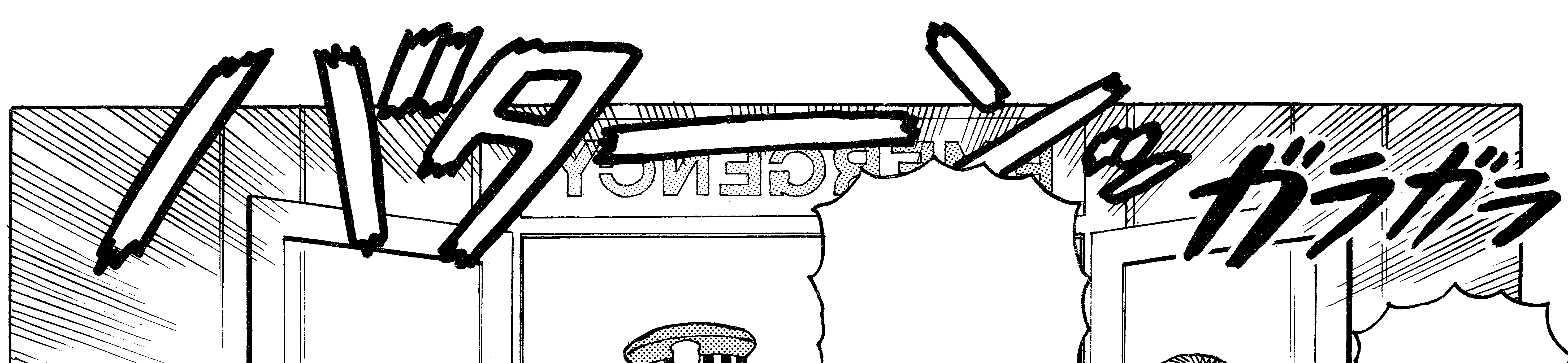 Lettering and Retouch sample for Doubutsu Emergency Room by Atsuji Yamamoto, published by Star Fruit Books in English.