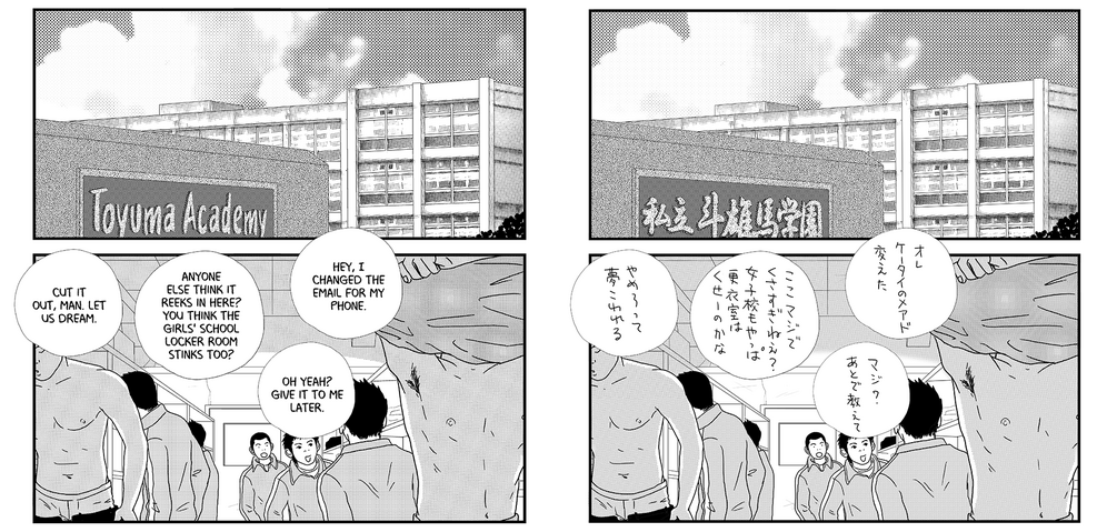 Lettering and Retouch sample for His Ankle by Nohara Kuro, published by Star Fruit Books in English.