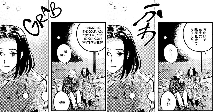 Lettering and Retouch sample for When Pink Rain Falls 4: Sweet Pain by Yoiyu, published by Star Fruit Books in English.