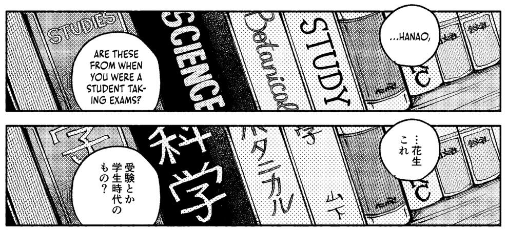 Lettering and Retouch sample for When Pink Rain Falls 4: Sweet Pain by Yoiyu, published by Star Fruit Books in English.