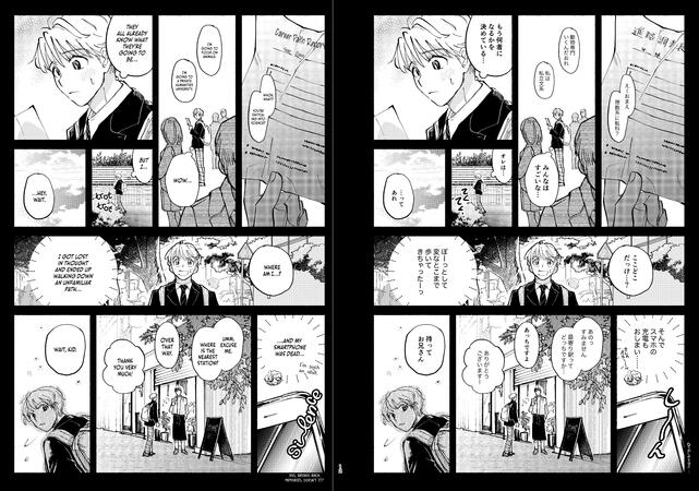 Lettering and Retouch sample for When Pink Rain Falls 4: Sweet Pain by Yoiyu, published by Star Fruit Books in English.