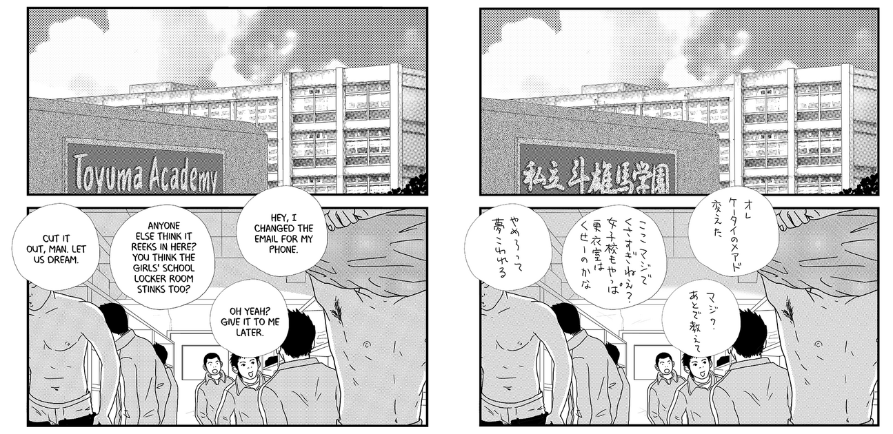 Lettering and Retouch sample for His Ankle by Nohara Kuro, published by Star Fruit Books in English.