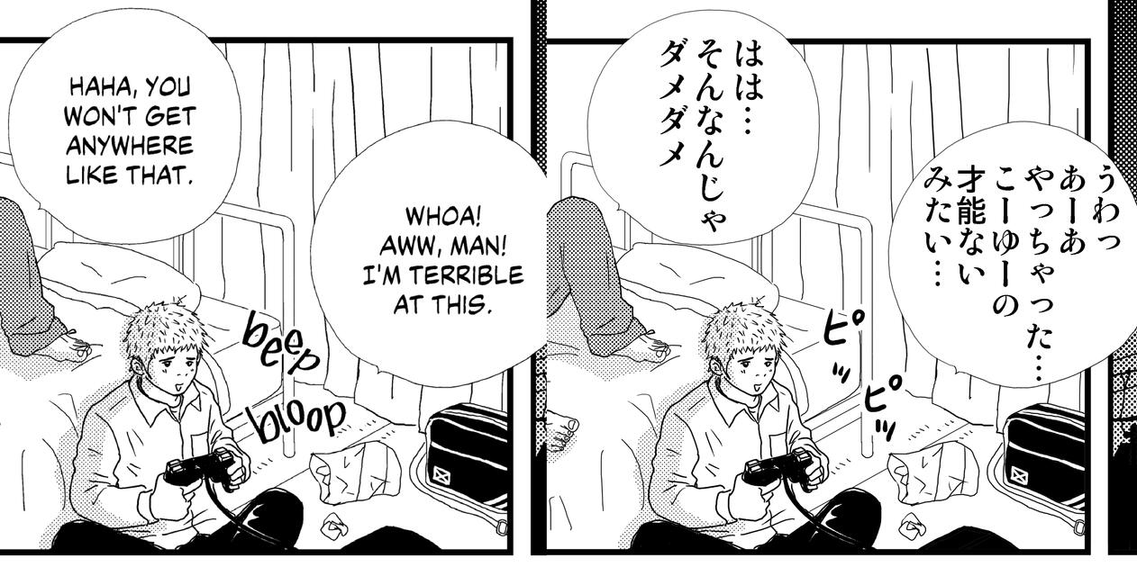 Lettering and Retouch sample for His Ankle by Nohara Kuro, published by Star Fruit Books in English.